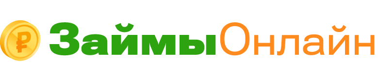 Займы онлайн